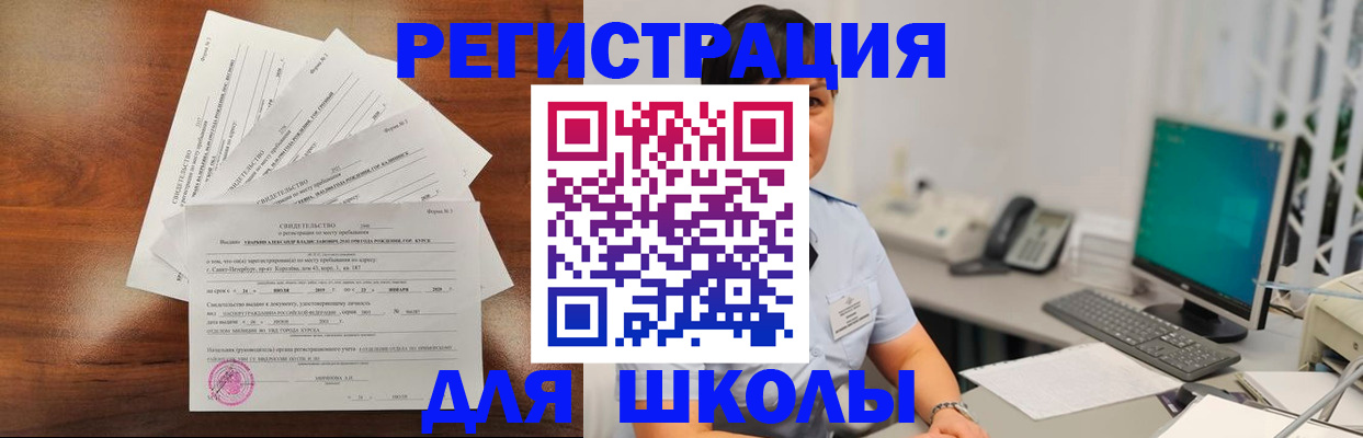 прописка паспорт в Первомайске