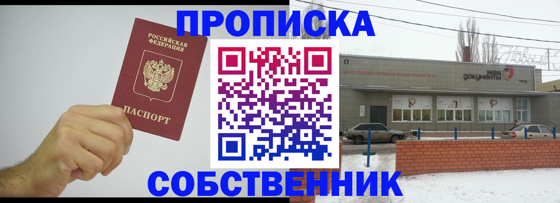 регистрация для дет. сада в Первомайске
