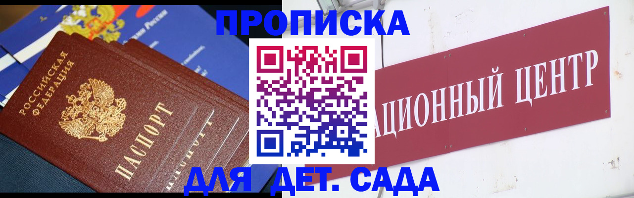 где прописаться в Первомайске